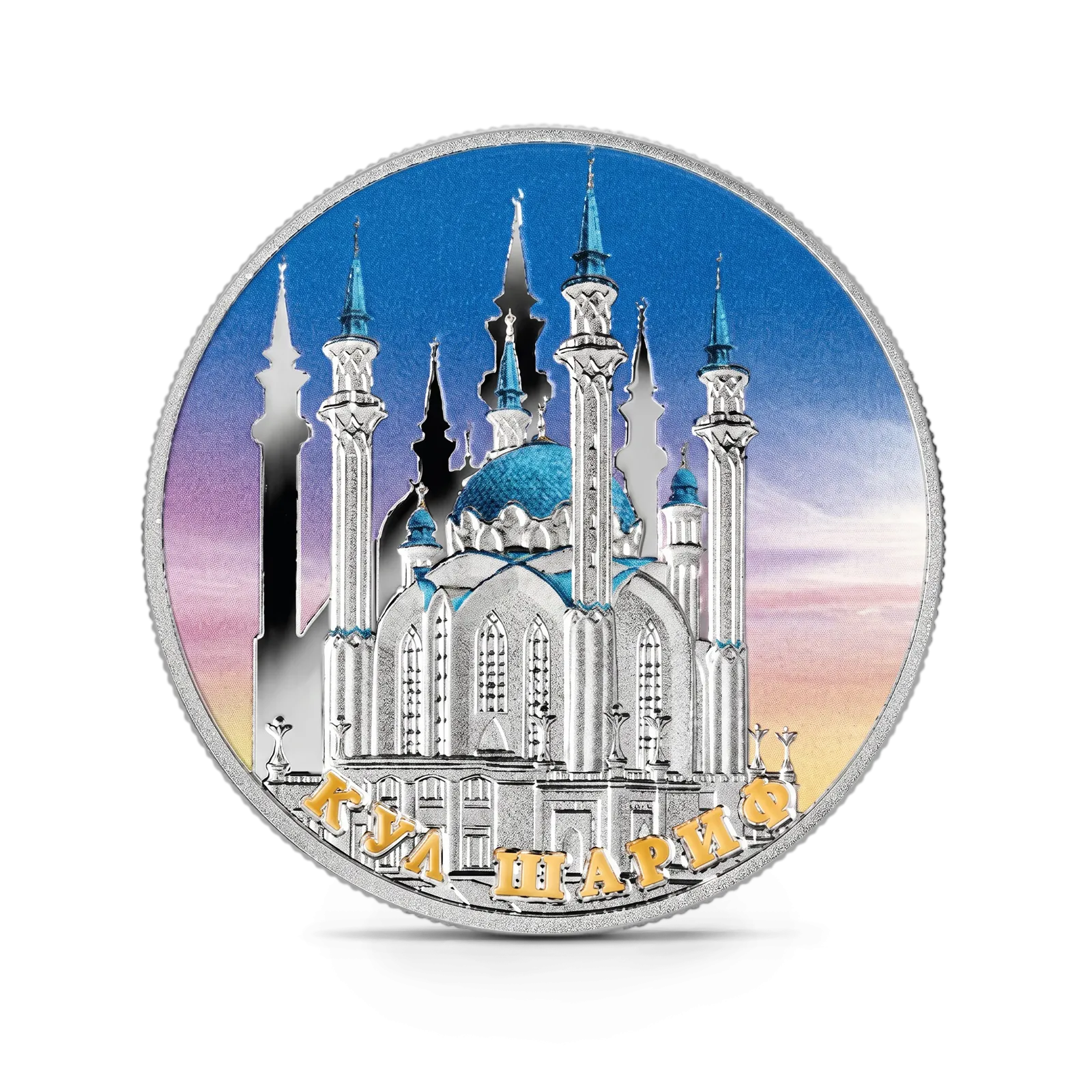 Монета "Мечеть Кул Шариф",  2014 г., Серебро, 28,28 гр., проба 925, ГВИНЕЯ