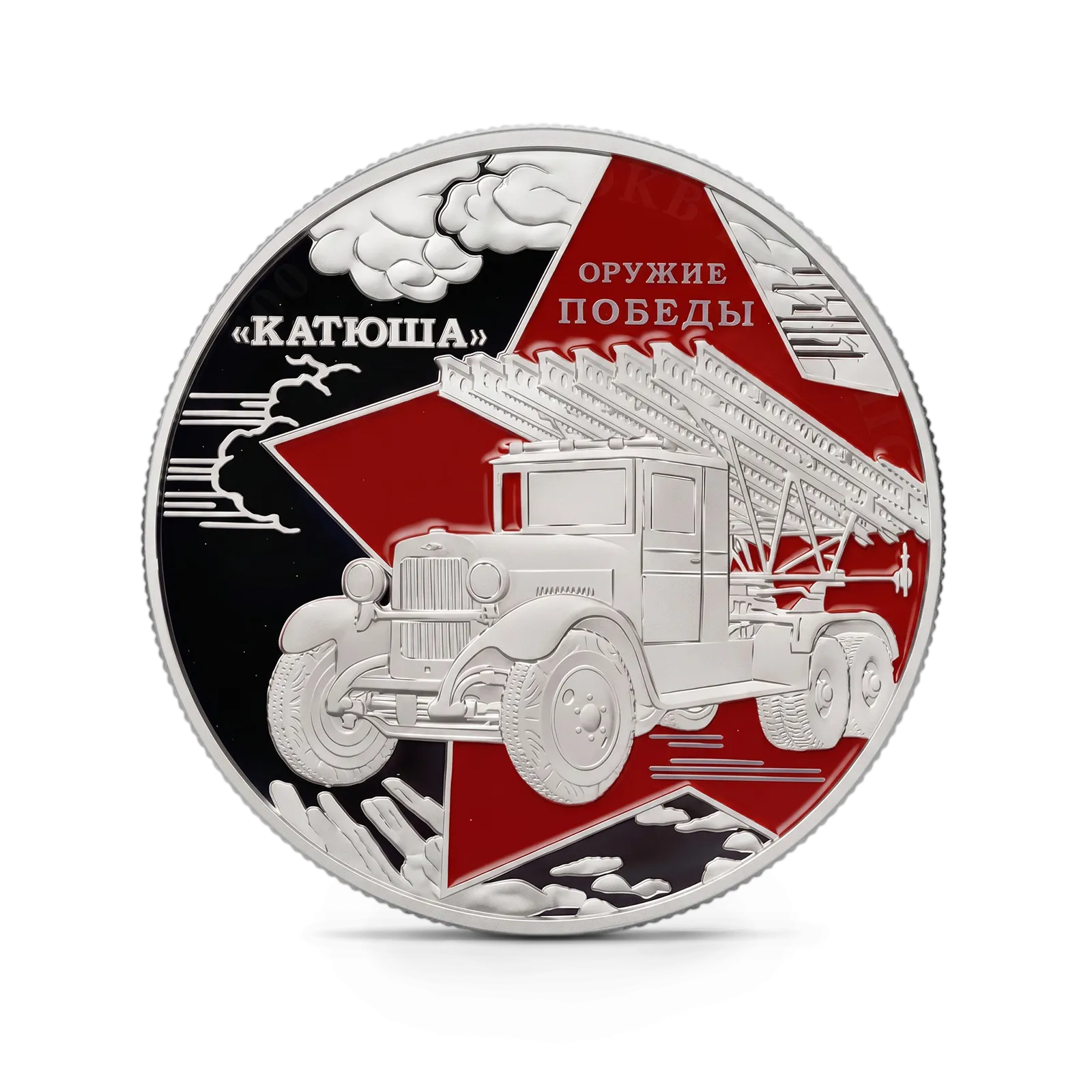 Монета "Катюша БМ-13", 2022 г., Серебро, 31,1 гр., проба 925, КАМЕРУН