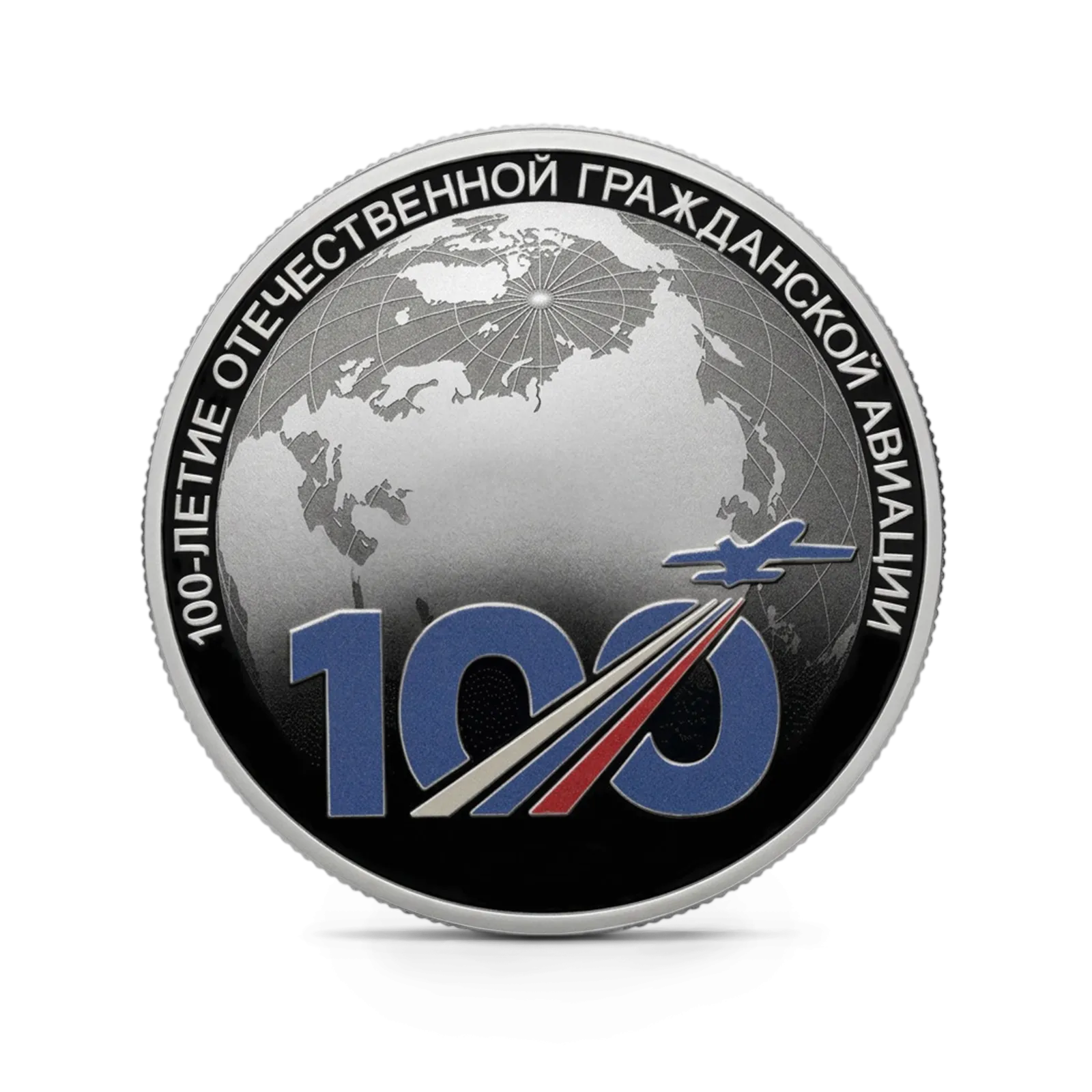 Монета "100-летие отечественной гражданской авиации", СПМД, 2023 г., Серебро, 31,1 гр., проба 925, РОССИЯ