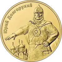 Монета "Князь Юрий Долгорукий", 2021 г., Золото, 31,1 гр., проба 999, КАМЕРУН