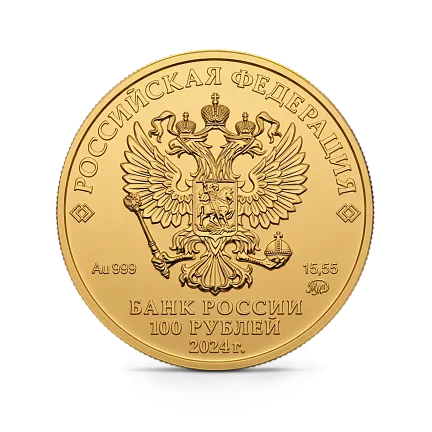 Монета "Георгий Победоносец", ММД, 2024 г., Золото, 15,55 гр., проба 999, РОССИЯ