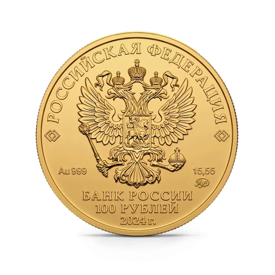 Монета "Георгий Победоносец", ММД, 2024 г., Золото, 15,55 гр., проба 999, РОССИЯ