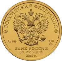 Монета "Георгий Победоносец", СПМД, 2019 г., Золото, 7,78 гр., проба 999, РОССИЯ