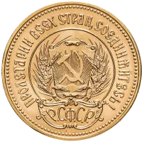 Монета "Золотой червонец Сеятель", 1975 г., Золото, 7,742 гр., проба 900, РОССИЯ