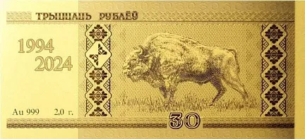 Монета "Белорусский рубль. 30 лет", 2024 г., Золото, 2 гр., проба 999, БЕЛАРУСЬ