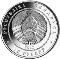 Монета "Кувшинка", 2012 г., Серебро, 20 гр., проба 925, БЕЛАРУСЬ
