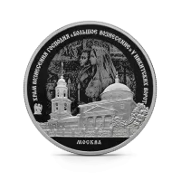 Монета "Храм Вознесения Господня "Большое Вознесение" у Никитских ворот", г. Москва, СПМД, 2024 г., Серебро,31,1 гр. проба 925, Россия