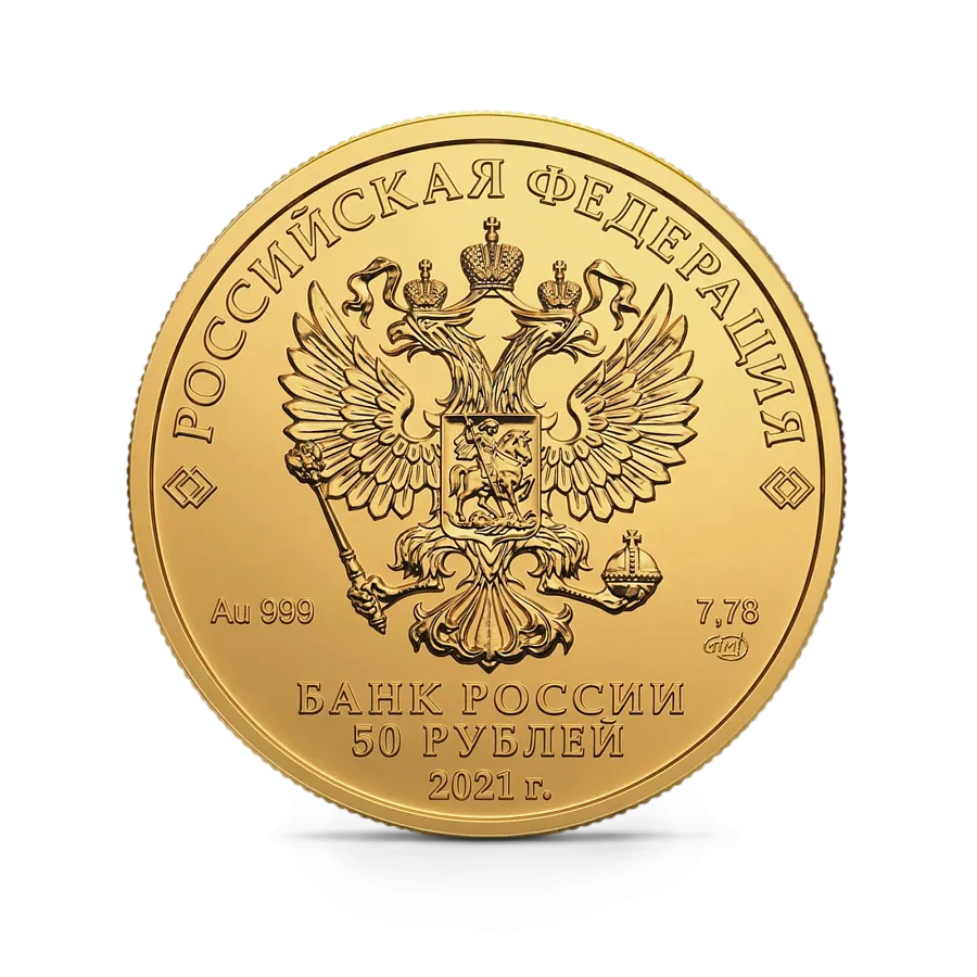 Монета "Георгий Победоносец", СПМД, 2021 г., Золото, 7,78 гр., проба 999, РОССИЯ