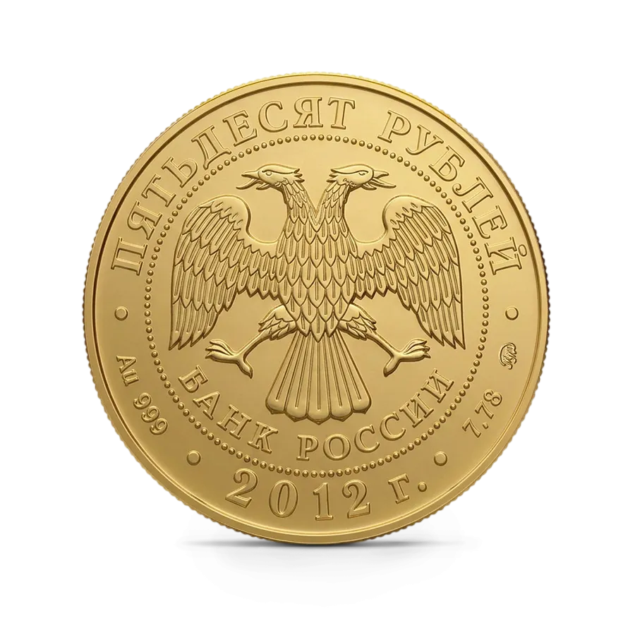 Монета "Георгий Победоносец", СПМД, 2012 г., Золото, 7,78 гр., проба 999, РОССИЯ