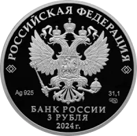 Монета «225-летие со дня рождения А.С. Пушкина», СПМД, 2024 г., Серебро, 31,1 гр., проба 925, РОССИЯ
