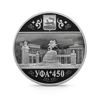 Монета "450-летие основания г. Уфы", СПМД, 2024 г., Серебро, 31,1 гр., проба 925, РОССИЯ