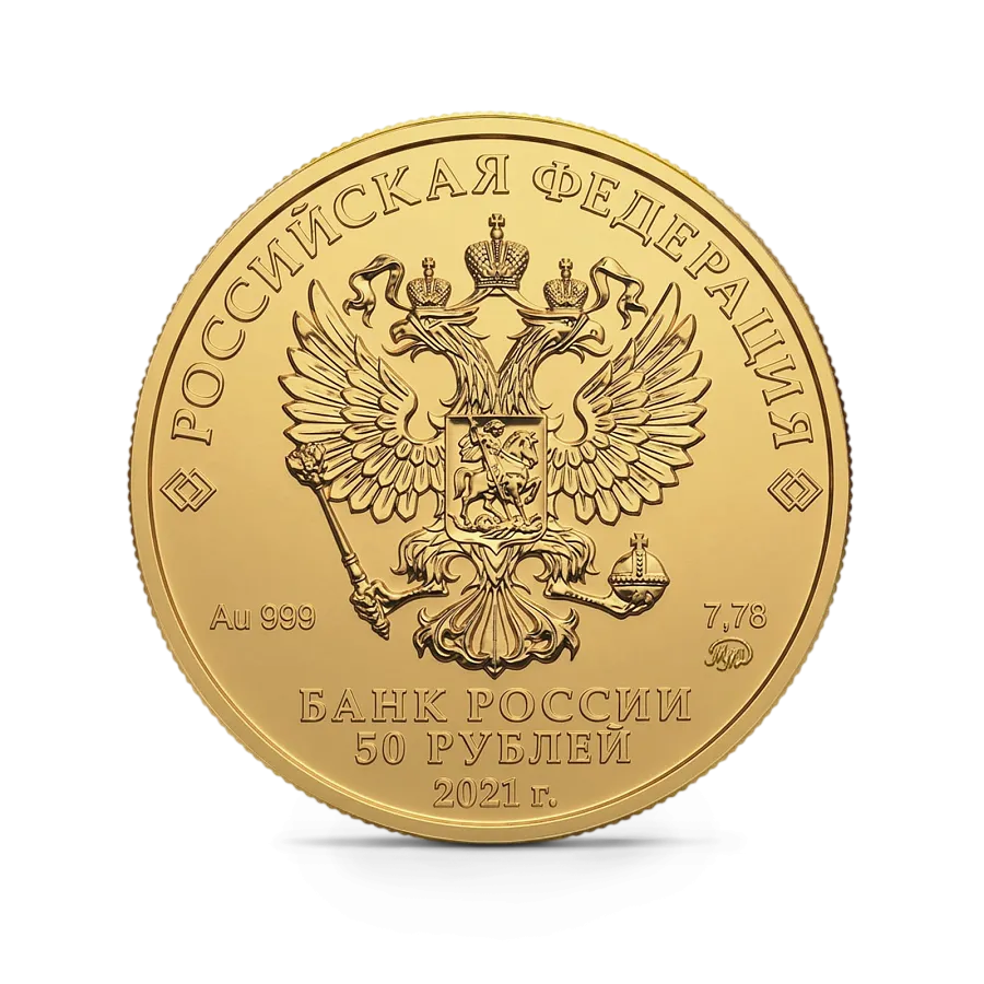 Монета "Георгий Победоносец", ММД, 2021 г., Золото, 7,78 гр., проба 999, РОССИЯ