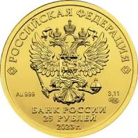 Монета "Георгий Победоносец", СПМД, 2021 г., Золото, 3,11 гр., проба 999, РОССИЯ