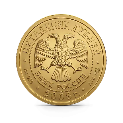 Монета "Георгий Победоносец", СПМД, 2008 г., Золото, 7,78 гр., проба 999, РОССИЯ
