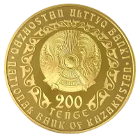 Монета "Барс", 2010 г., Золото, 62,2 гр., проба 999.9, КАЗАХСТАН