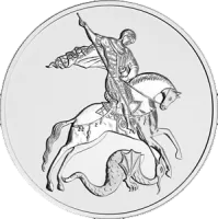 Монета «Георгий Победоносец», СПМД, 2024 г., Серебро, 31,1 гр., проба 999, РОССИЯ