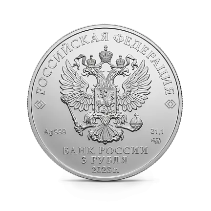 Монета "Георгий Победоносец", СПМД, 2023 г., Серебро, 31,1 гр., проба 999, РОССИЯ