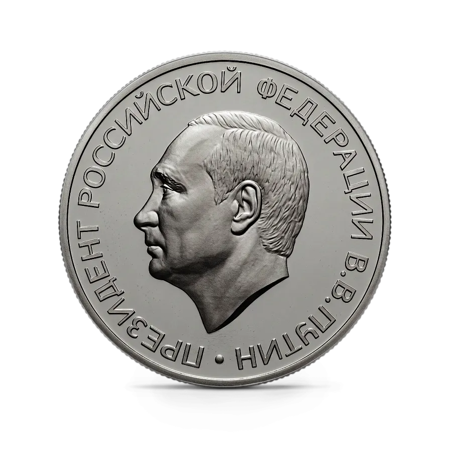 Жетон "Инаугурация В.В.Путина", 2024 г., 31,1 гр., проба 999, РОССИЯ