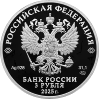Монета «Первый русский профессиональный театр», СПМД, 2025 г., Серебро, 31,1 гр., проба 925, РОССИЯ
