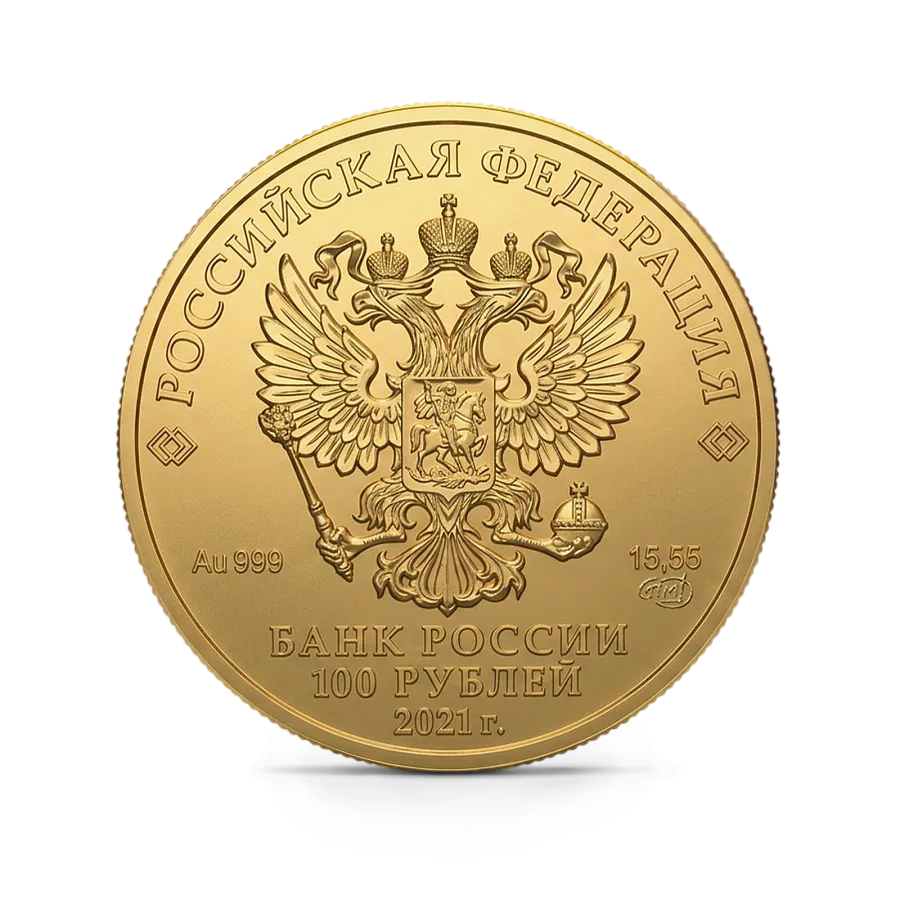 Монета "Георгий Победоносец", СПМД, 2021 г., Золото, 15,55 гр., проба 999, РОССИЯ