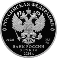 Монета "Корчик ювелирной фирмы "Фаберже"", СПМД, 2024 г., Серебро, 31,1 гр., проба 925, РОССИЯ