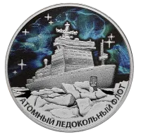 Монета "Атомный ледокол "Урал"", СПМД, 2022 г., Серебро, 31,1 гр., проба 925, РОССИЯ