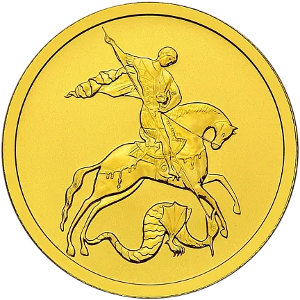 Монета «Георгий Победоносец», СПМД, 2006 г., Золото, 7,78 гр., проба 999, РОССИЯ