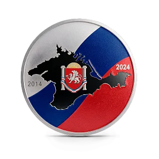 Монета "Крымский мост 10 лет", 2024 г., Серебро, 31,1 гр., проба 999, КАМЕРУН