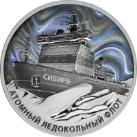 Монета "Атомный ледокол "Сибирь"", СПМД, 2024 г., Серебро, 31,1 гр., проба 925, РОССИЯ
