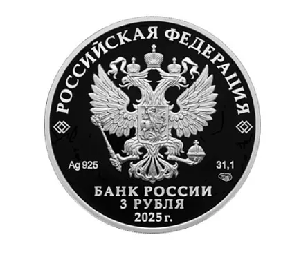 Монета "Первые фотографии поверхности Венеры", СПМД, 2025 г., Серебро, 31,1 гр., проба 925, РОССИЯ