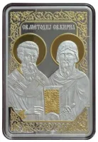 Монета "Кирилл и Мефодий", 2014 г., Серебро, 31,1 гр., проба 925, СЕВЕРНАЯ МАКЕДОНИЯ