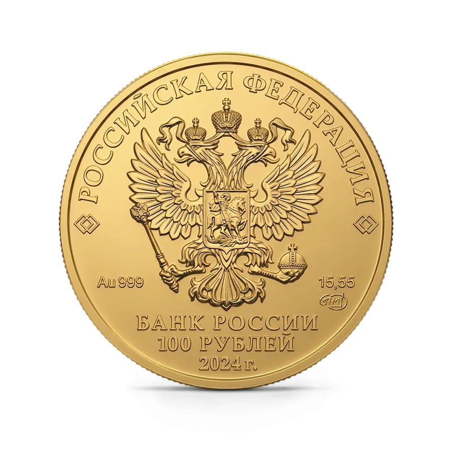 Монета "Георгий Победоносец", СПМД, 2024 г., Золото, 15,55 гр., проба 999, РОССИЯ