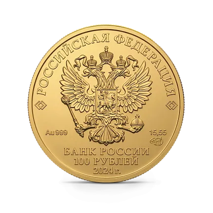 Монета "Георгий Победоносец", СПМД, 2024 г., Золото, 15,55 гр., проба 999, РОССИЯ