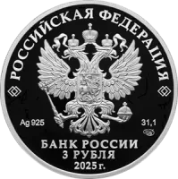Монета "Тульский государственный музей оружия", СПМД, 2025 г., Серебро, 31,1 гр., проба 925, РОССИЯ