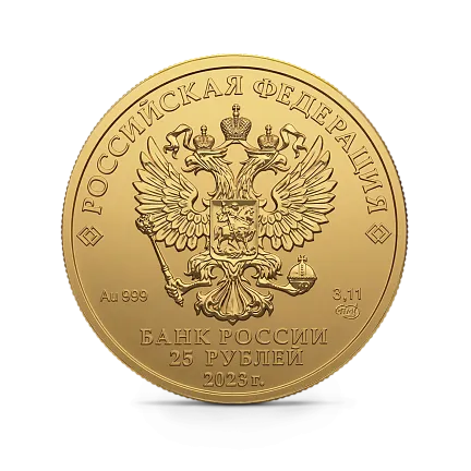 Монета "Георгий Победоносец", СПМД, 2023 г., Золото, 3,11 гр., проба 999, РОССИЯ