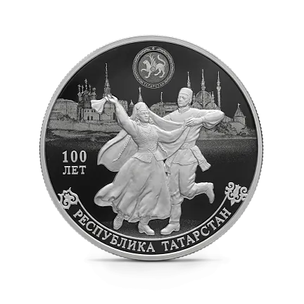 Монета "100-летие образования Республики Татарстан", СПМД, 2020 г., Серебро, 31,1 гр., проба 925, РОССИЯ