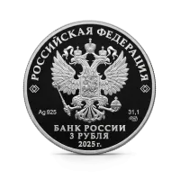 Монета "300-летие учреждения Ордена Святого Александра Невского", СПМД, 2025 г., Серебро, 31,1 гр., проба 925