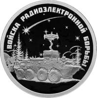 Монета «Войска РЭБ Комплекс Инфауна», СПМД, 2024 г., Серебро, 7,78 гр., проба 925, РОССИЯ