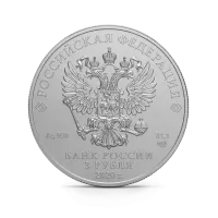 Монета "Георгий Победоносец", СПМД, 2020 г., Серебро, 31,1 гр., проба 999, РОССИЯ