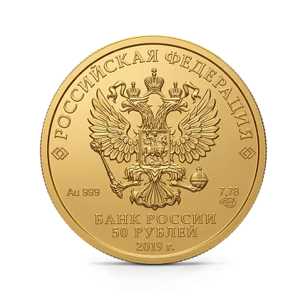 Монета "Георгий Победоносец", СПМД, 2019 г., Золото, 7,78 гр., проба 999, РОССИЯ