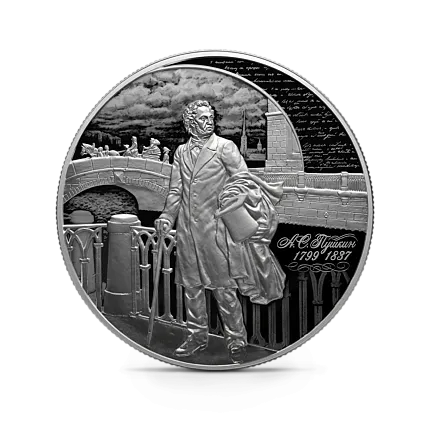 Монета "225-летие со дня рождения А.С. Пушкина", СПМД, 2024 г., Серебро, 1 000 гр., проба 925, РОССИЯ