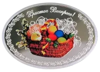 Монета "Христос Воскресе",  2013 г., Серебро, 16,81 гр., проба 925, НИУЭ