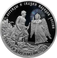 Монета "Сказка о царе Салтане", СПМД, 2024 г., Серебро, 31,1 гр., проба 925, РОССИЯ