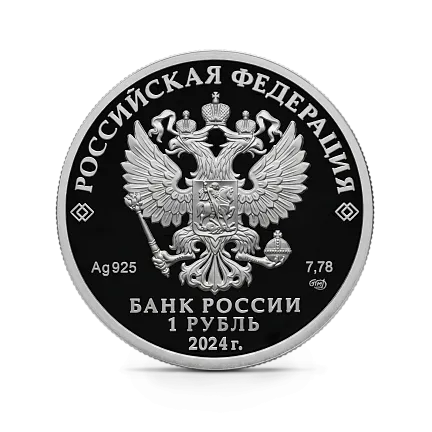 Монета "Войска РЭБ Комплекс Инфауна", СПМД, 2024 г., Серебро, 7,78 гр., проба 925, РОССИЯ