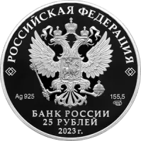 Монета «Белка обыкновенная», СПМД, 2023 г., Серебро, 155,5 гр., проба 925, РОССИЯ