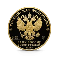 Монета "Юбилей 80-летие Победы в ВОВ", СПМД, 2025 г., Золото, 1 000 гр., проба 999, РОССИЯ