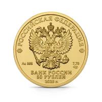 Монета "Георгий Победоносец", СПМД, 2025 г., Золото, 7,78 гр., проба 999, РОССИЯ