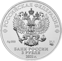 Монета "Георгий Победоносец", СПМД, 2021 г., Серебро, 31,1 гр., проба 999, РОССИЯ