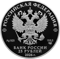 Монета "Выставочный комплекс. Выставка достижений народного хозяйства"", СПМД, 2026 г., Серебро, 155,5 гр., проба 925, РОССИЯ