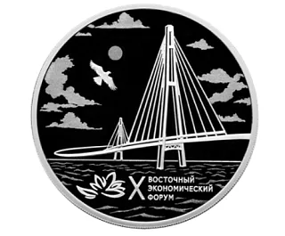 Монета "X Восточный экономический форум", СПМД, 2025 г., Серебро, 31,1 гр., проба 925, РОССИЯ